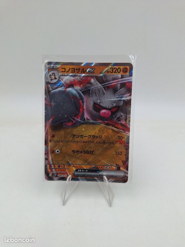 Carte Pokemon Courrousinge EX 040/071 JAP (image 1)