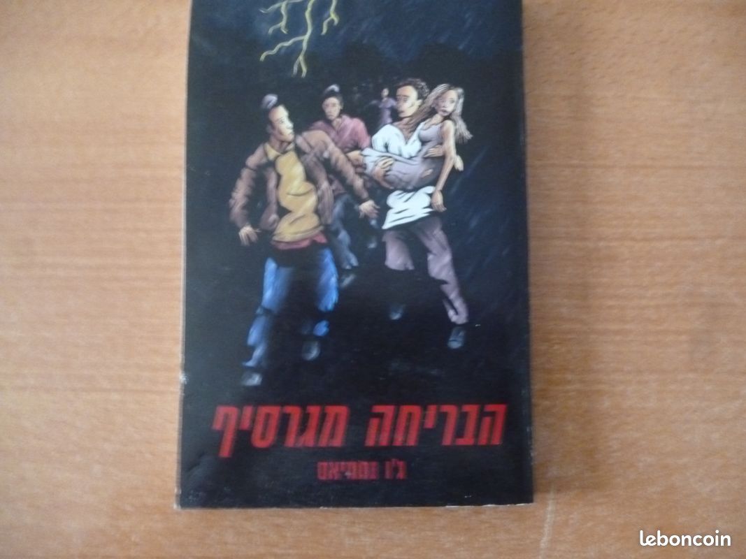 Livre juif (image 1)