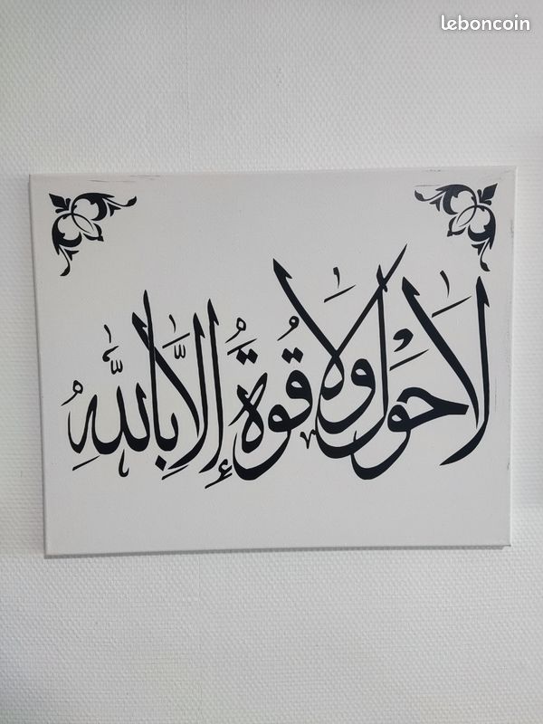 Set de 3 Tableaux - Calligraphie Spirituelle (image 7)