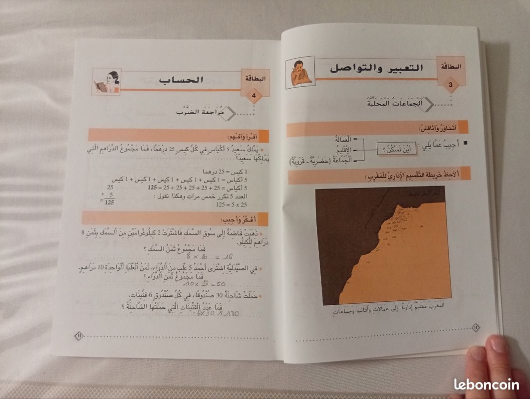 Lot de 3 livres sur la langue arabe (image 10)