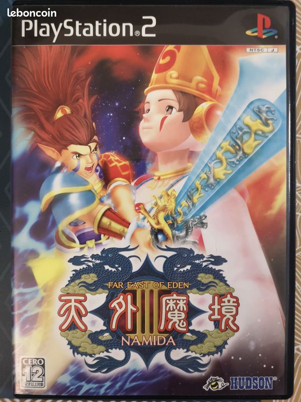 PS2 : Namida III (JAP) (image 1)