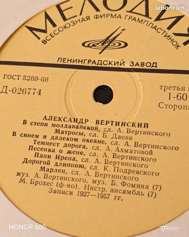 Vinyle russe (image 8)