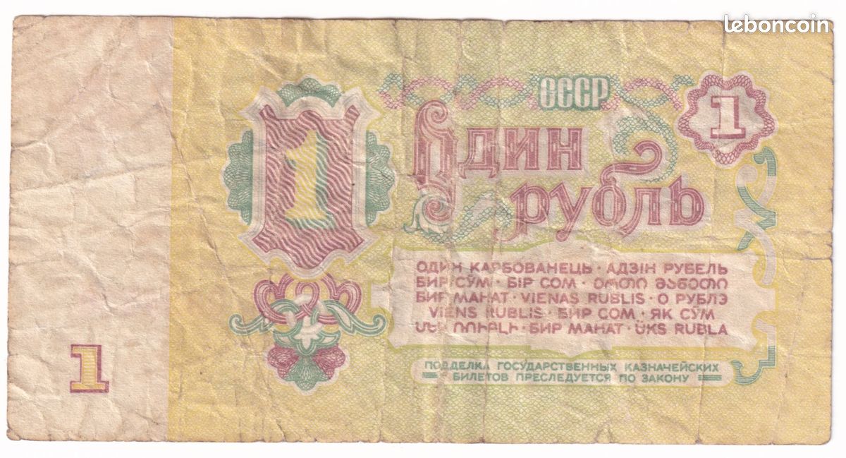 1961 Rouble URSS +30 KOPEKS. Russe CCCP Guerre froide Soviétique Collection d'argent LOT (billet de 25 roubles 1961 Rouble URSS +30 KOPEKS. Russe CCCP Guerre froide Soviétique Collection d'argent LOT (billet de 25 roubles
