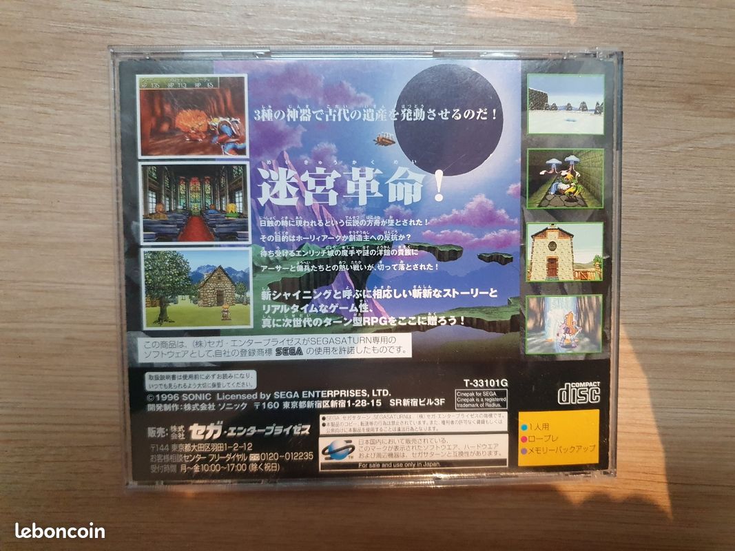 Shining the Holy Ark [Saturn] [Version PAL euro