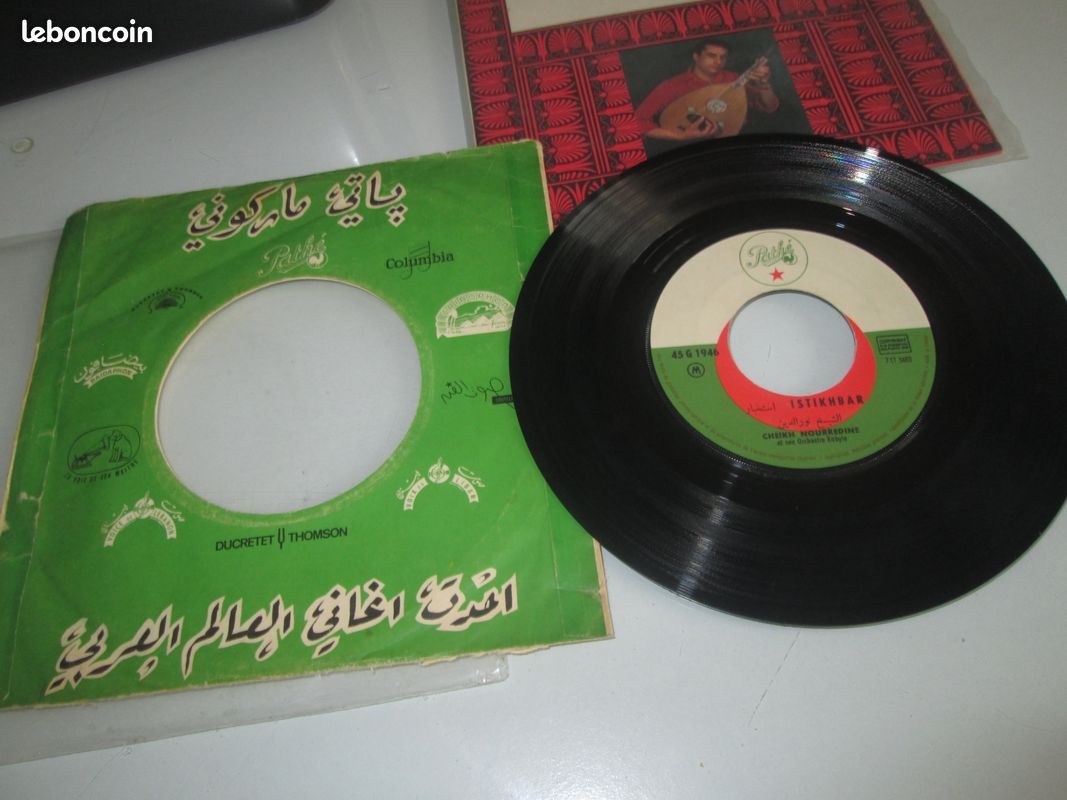 Cheikh Nourredine & son orchestre Kabyle (45T Kabyle) "istikhbar" & "iliss n tmourth" (image 2)