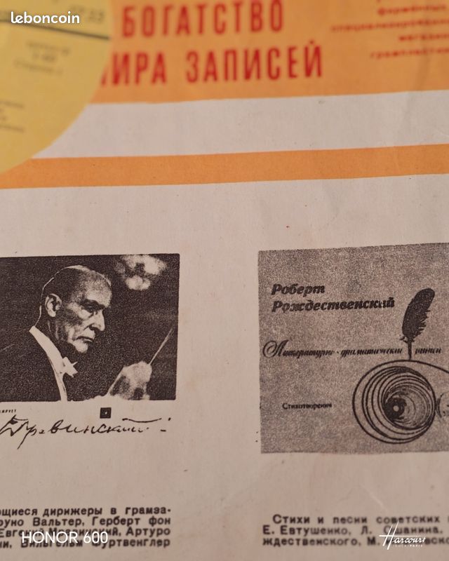 Vinyle russe (image 5)