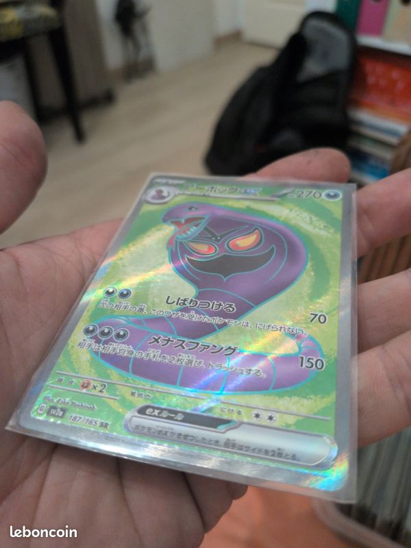 Arbok ex SR Japonaise 187/165 - Pokémon 151 - Très bon état (image 3)