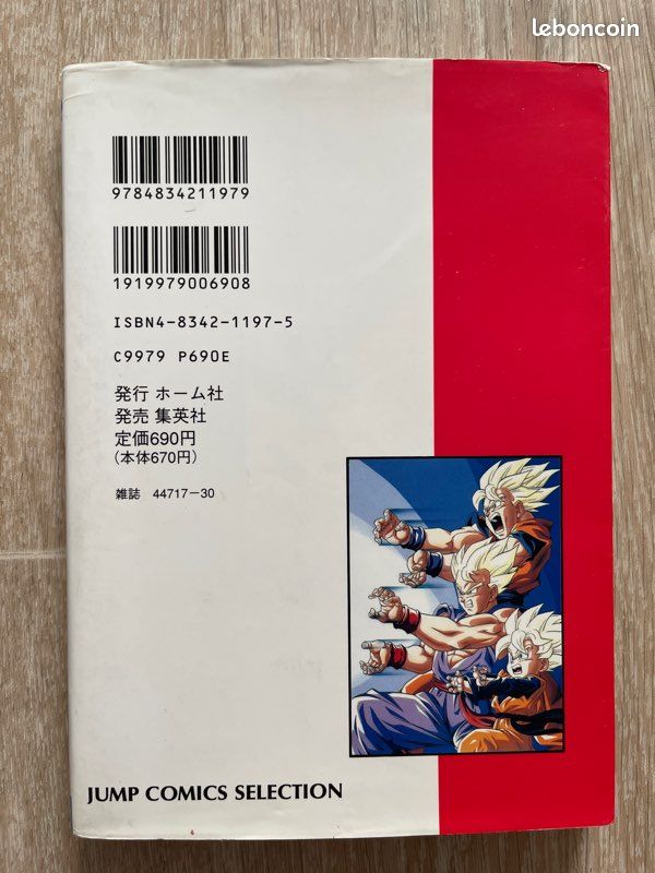 Dragon Ball Z - Le Retour de Broly - Jump Anime Comics (image 2)