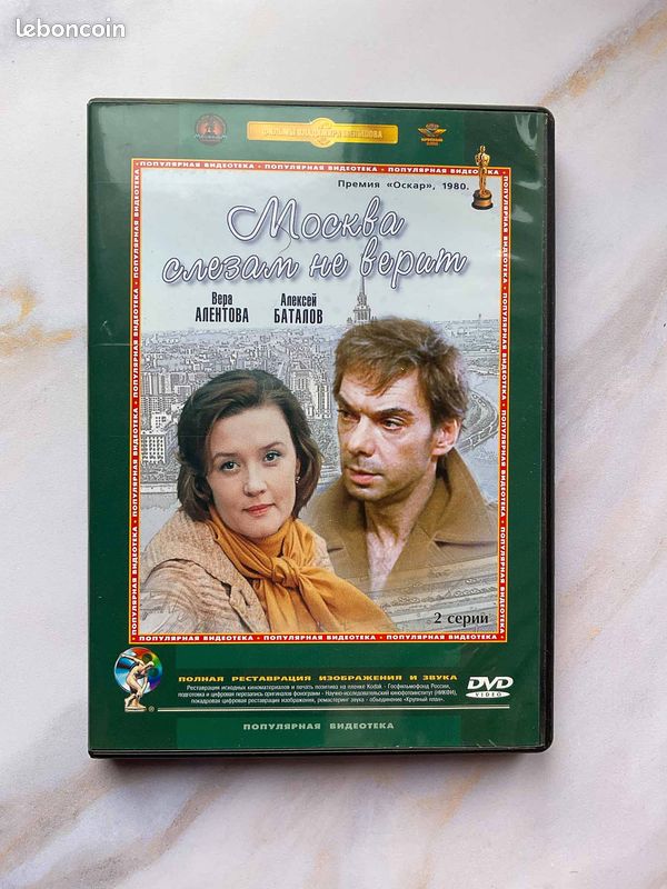 DVD Moscou ne croit pas aux larmes — Москва слезам не верит — VERSION RUSSE (image 1)