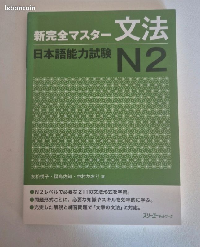 Manuel Grammaire JLPT N2 (image 1)