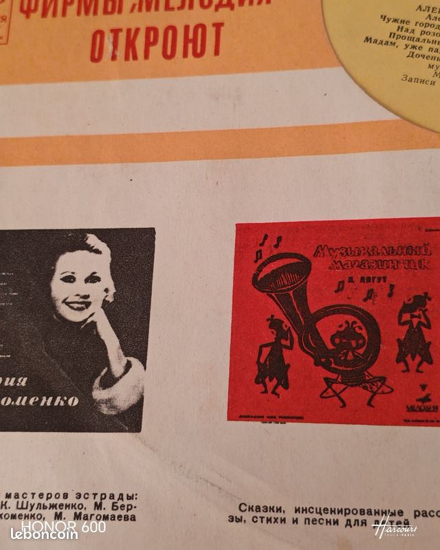 Vinyle russe (image 4)