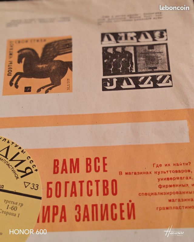 Vinyle russe (image 3)