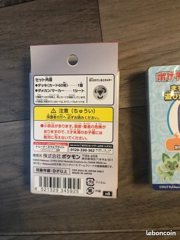 Pokemon Ecarlate & violet Starter Deck acier japonais (image 6)
