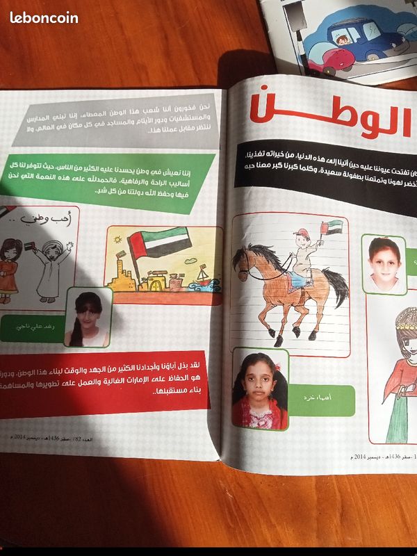Lot de trois revues en langue arabe arabe pour adolescents (image 17)