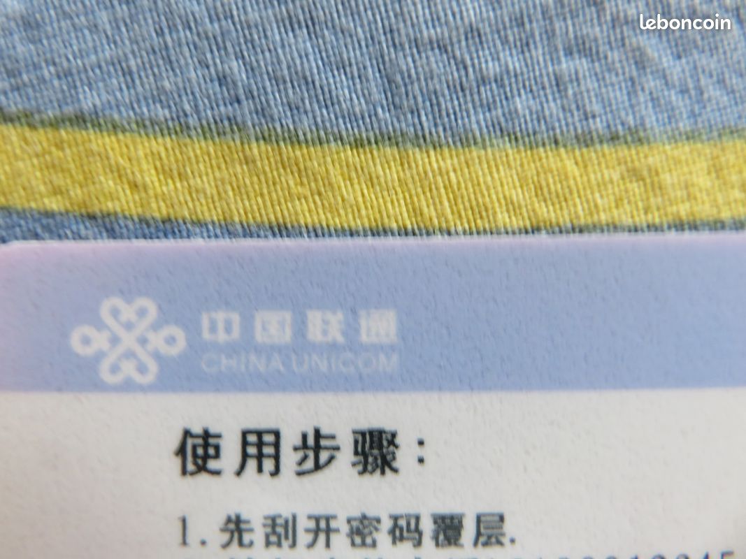 Télécarte Snoopy - China Unicom (image 3)