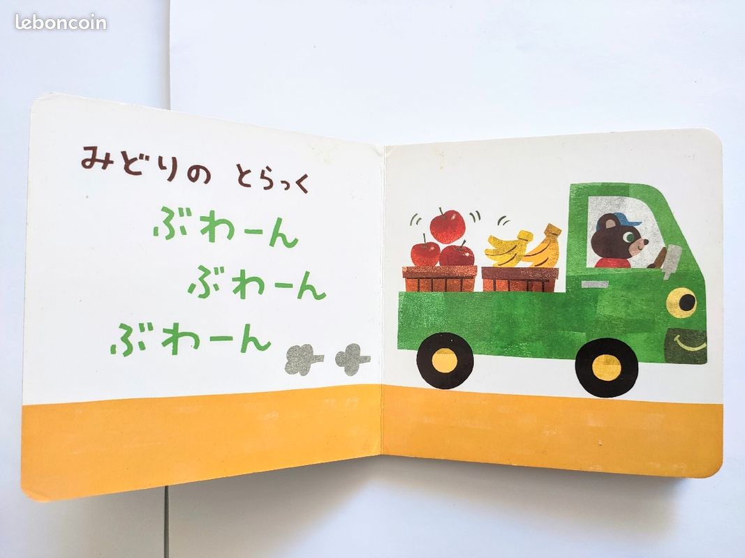 Livre japonais "bouh bouh auto (ぶうぶうじどうしゃ)" (image 2)