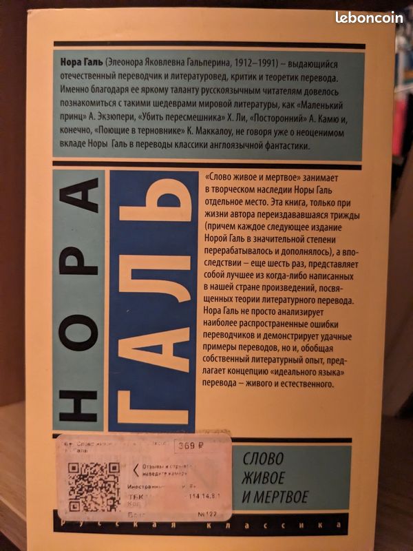 Livre en russe (image 2)