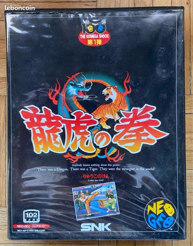 Cartouche Art of Fighting Neo Geo AES (image 1)