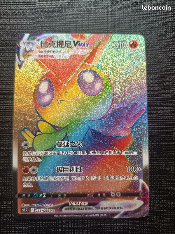 Carte Pokemon TCG S-Chinoise Victini VMAX - Collection