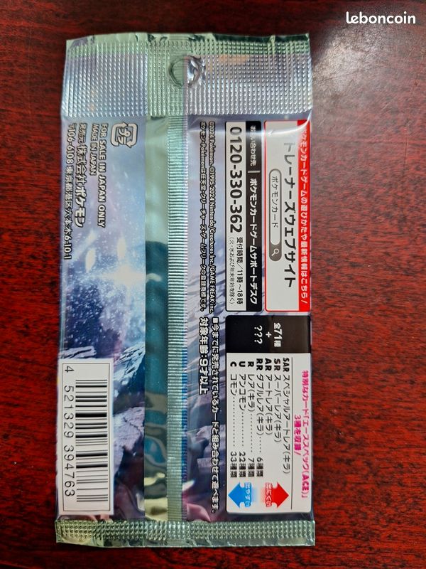 Booster pokemon japonais série SV5M (image 2)