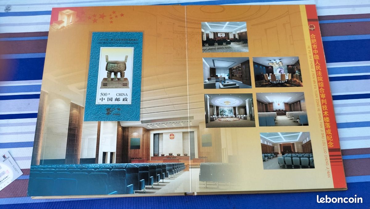 Album timbres chinois (image 4)