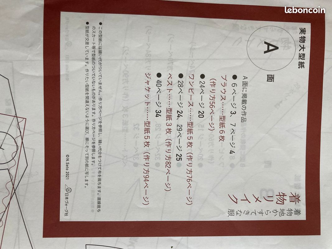 Livre de couture japonais (image 5)