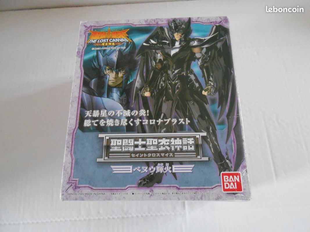 Myth cloth kaguo (image 1)