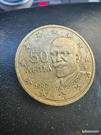 PIÈCE 50 CENTIMES AENTA (Grece) de 2002 avec le f dans l'étoile EUR 250