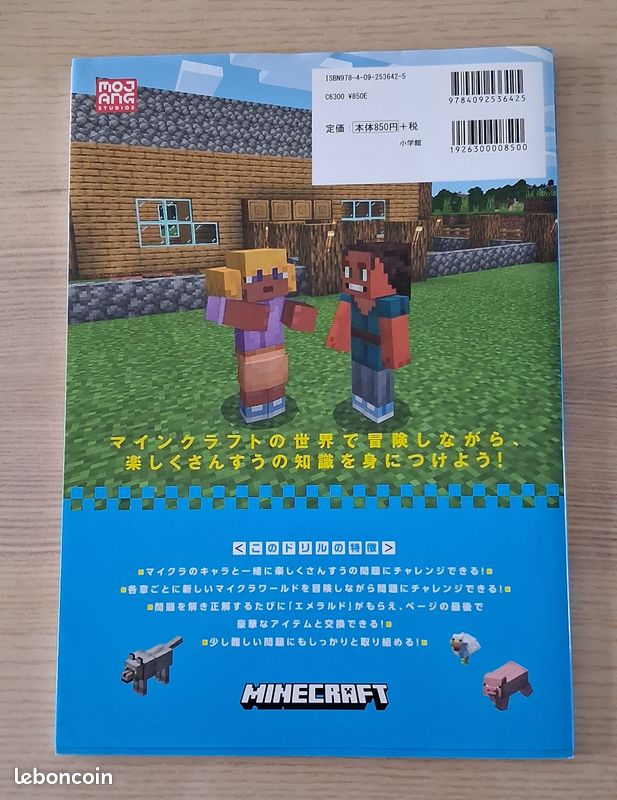 Livre Minecraft en japonais (image 2)