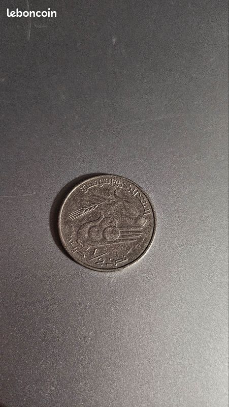 Pièce Tunisienne ½ Dinar 2007 - 1428 (image 1)