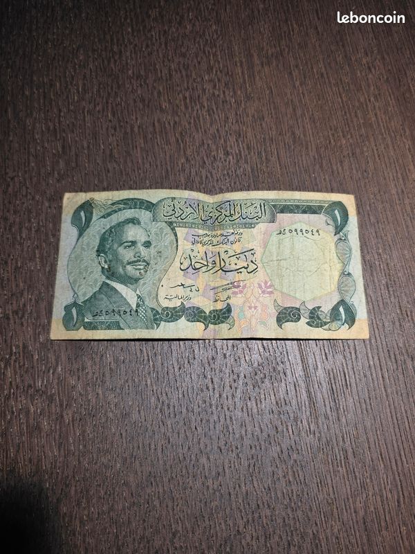 JordanieBillet de 1 Dinar 1975-1992 mosque Al-Aqsa (image 1)
