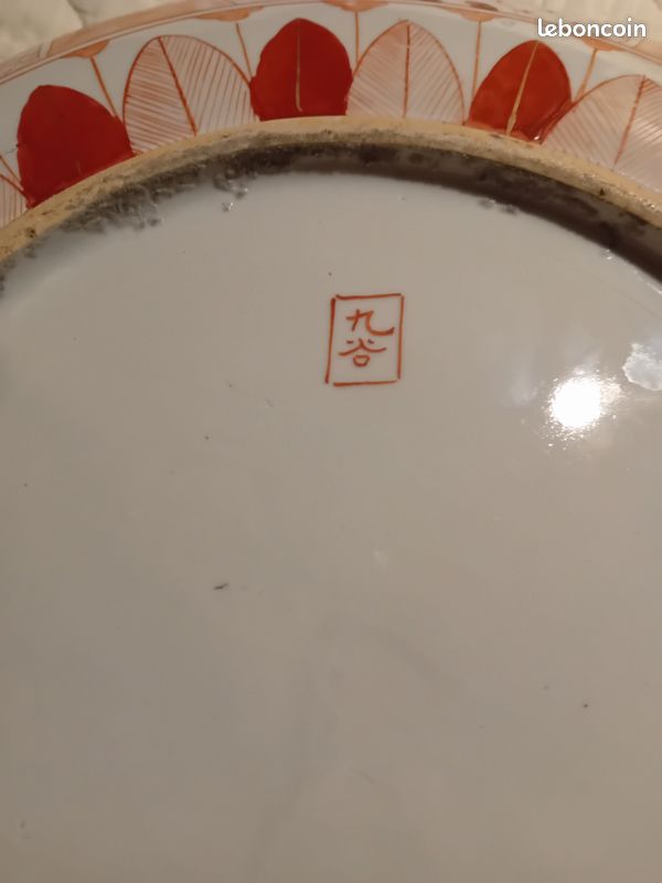 Grand bol vintage japonais Kutani (image 5)