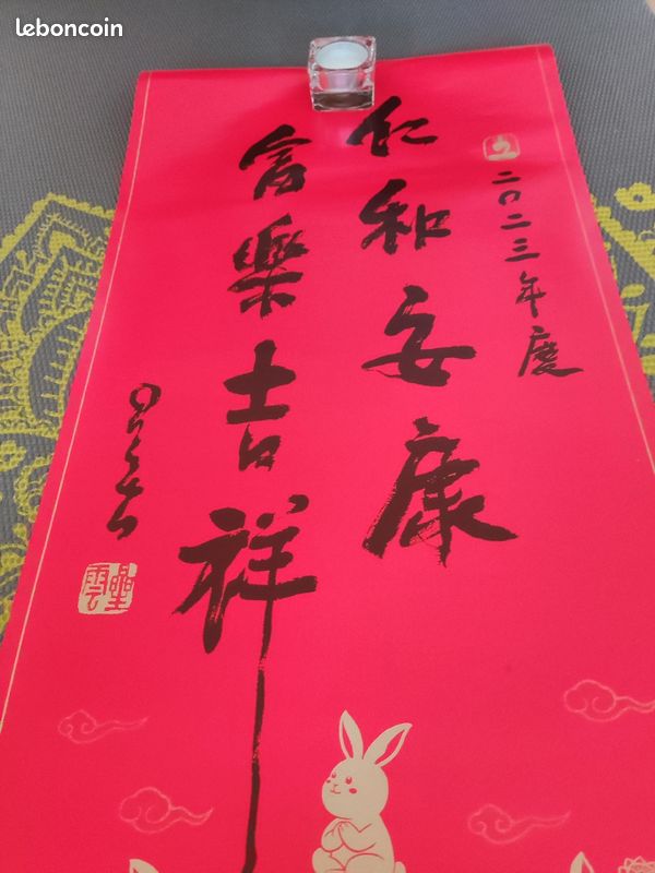 Peinture calligraphie chinoise en papier bonne année 2023 (image 3)