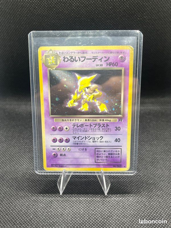 dark alakazam pokemon card value MNT - 6.0 - Dark Alakazam - Holo Rare