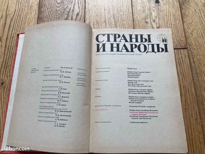 Encyclopédie des pays et peuples baltes ukrainiens et biélorusses (image 2)