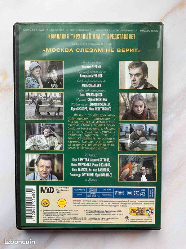 DVD Moscou ne croit pas aux larmes — Москва слезам не верит — VERSION RUSSE (image 2)