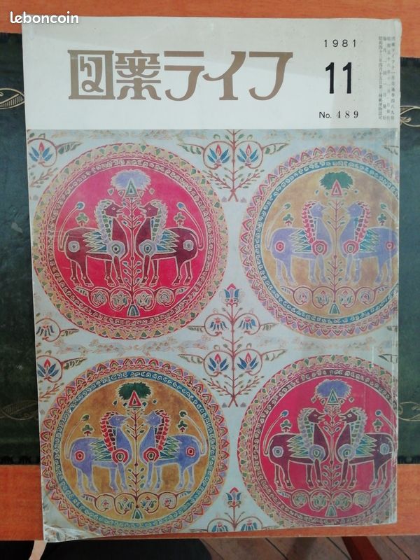 MAGAZINE/ CATALOGUE DE DESSINS JAPONAIS ZUANLIFE N°489 11 1981 "for Dyeing and Weaving Design" Edited by Japan Designers' Association (image 1)