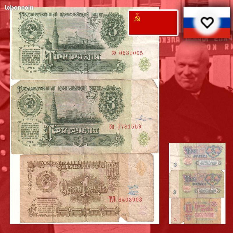 Lot de 9 billets russes anciens et modernes – collection - Collection
