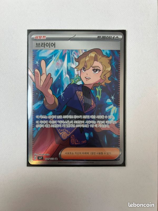 Briar Full Art SR 124/102 - Stellar Miracle SV7 - Coren - Collection