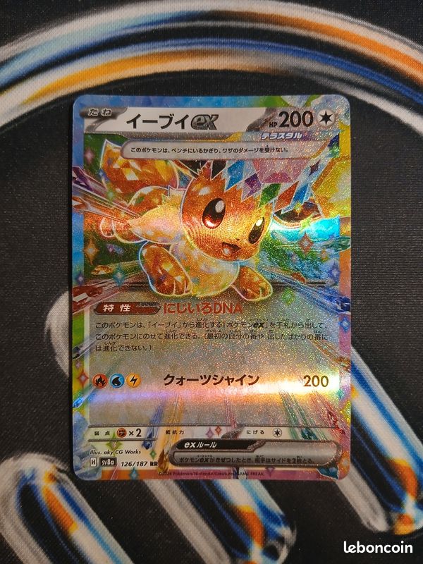 Pokémon TCG Terastal Festival Eevee Ex 223/187 SAR Japanese