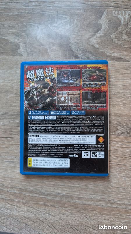 Soul sacrifice version jap PS. Vita (image 2)