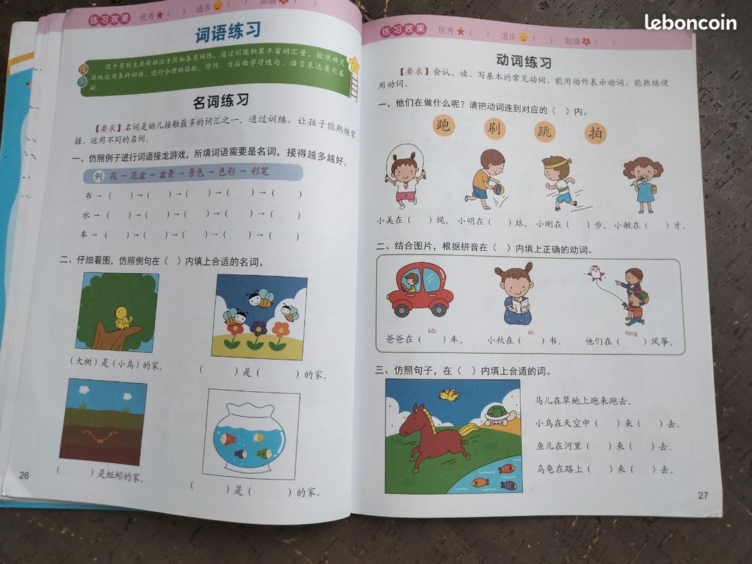 Livres d'école chinois (image 5)