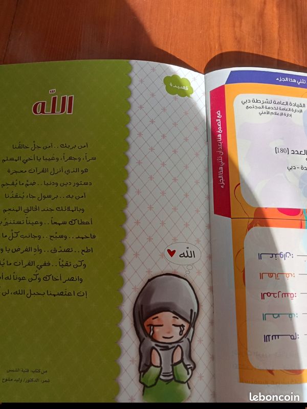 Lot de trois revues en langue arabe arabe pour adolescents (image 8)