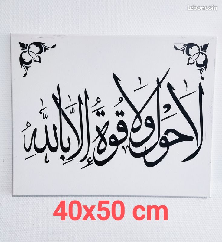 Set de 3 Tableaux - Calligraphie Spirituelle (image 2)