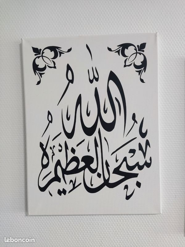 Set de 3 Tableaux - Calligraphie Spirituelle (image 6)