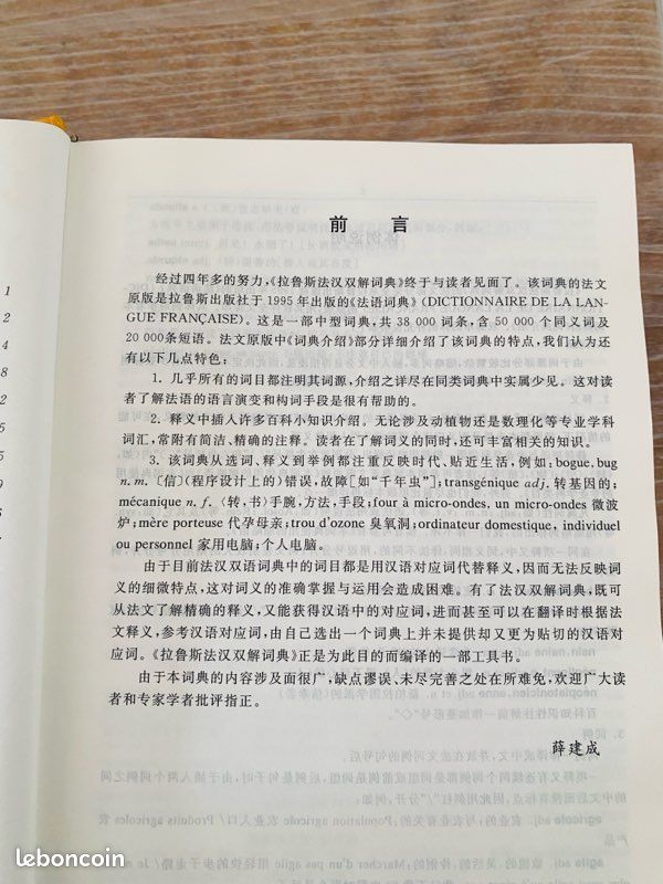 Larousse Dictionnaire français-chinois bilingue – 38 000 mots (image 8)