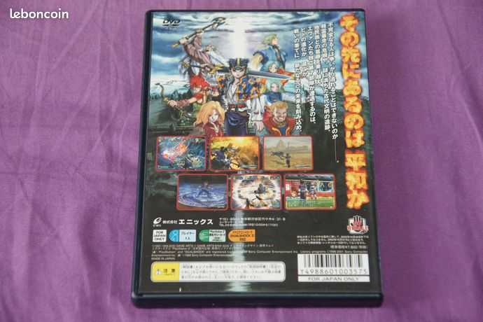 Grandia Xtreme – Édition Japonaise – PlayStation 2 – NEUF Sous Blister – Collector