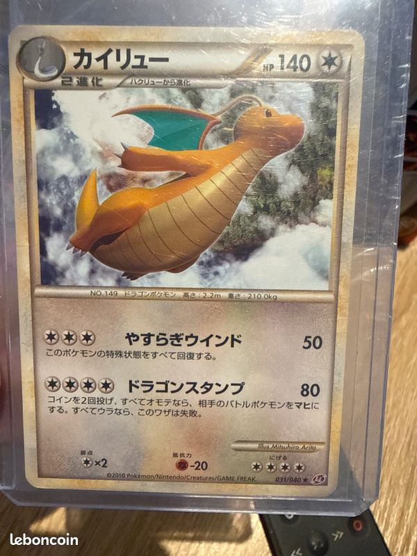 Carte pokemon (image 1)