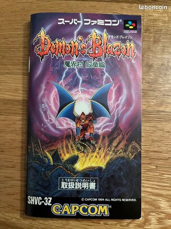 SUPER FAMICOM SFC FC GB CAPCOM MAGAZINE 1994 ORIGINAL