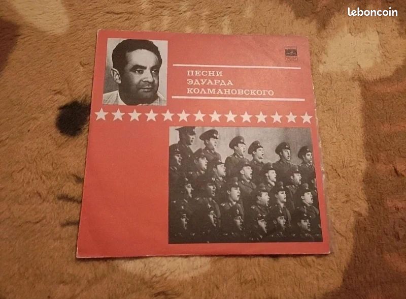 Песни Эдуарда Колмановского | Chansons d'Édouard Kolmanovski (45T) (image 1)